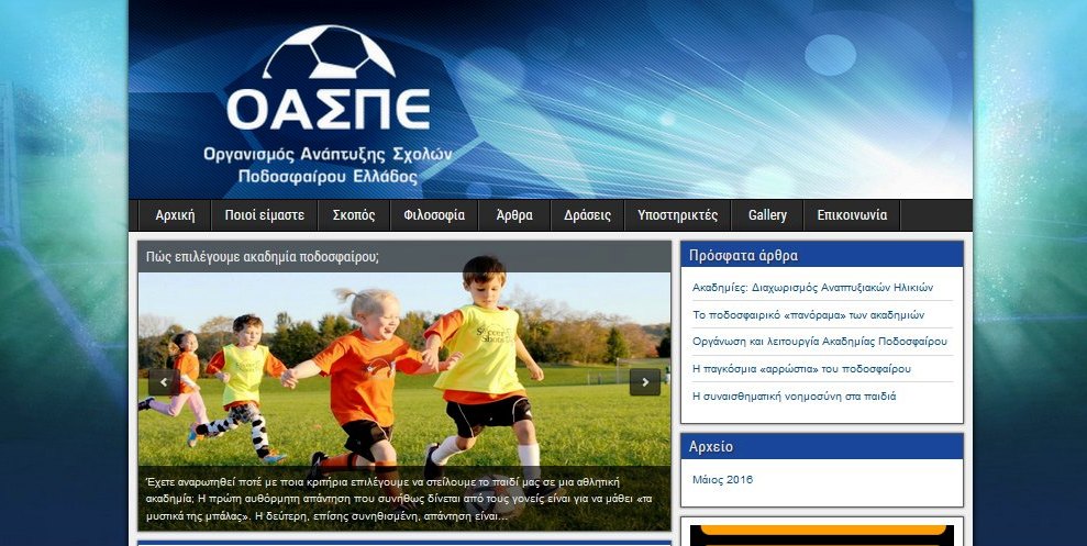 Στον αέρα η ιστοσελίδα του ΟΑΣΠΕ!
