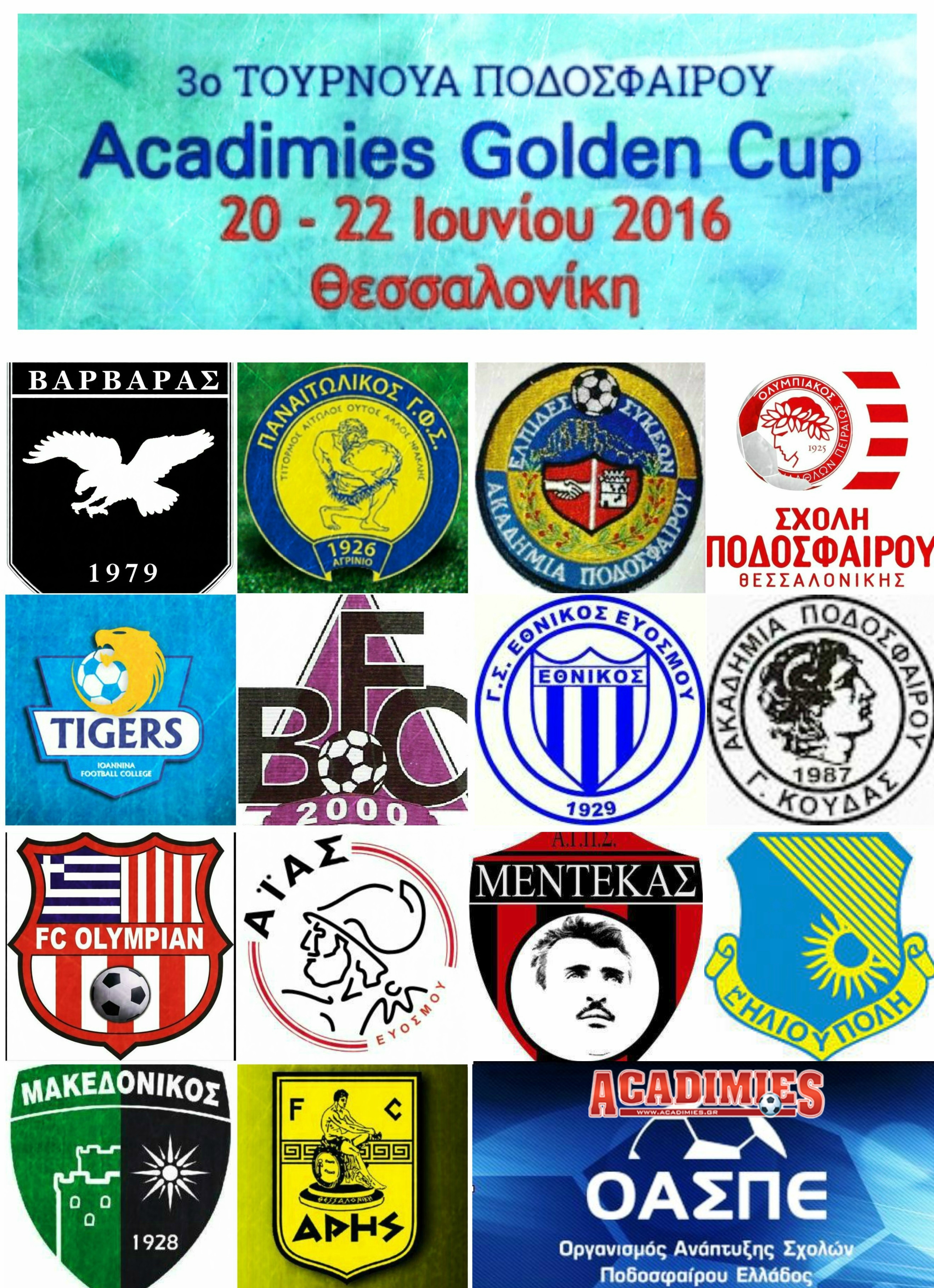 Όλα έτοιμα για το 3ο Acadimies Golden Cup!