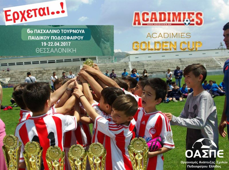 Χτυπάει «κόκκινο» το 6ο Acadimies Golden Cup!