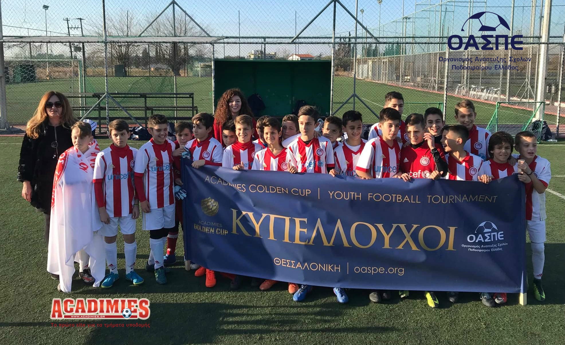 7ο Acadimies Golden Cup: Αυλαία με τις απονομές! (photos)