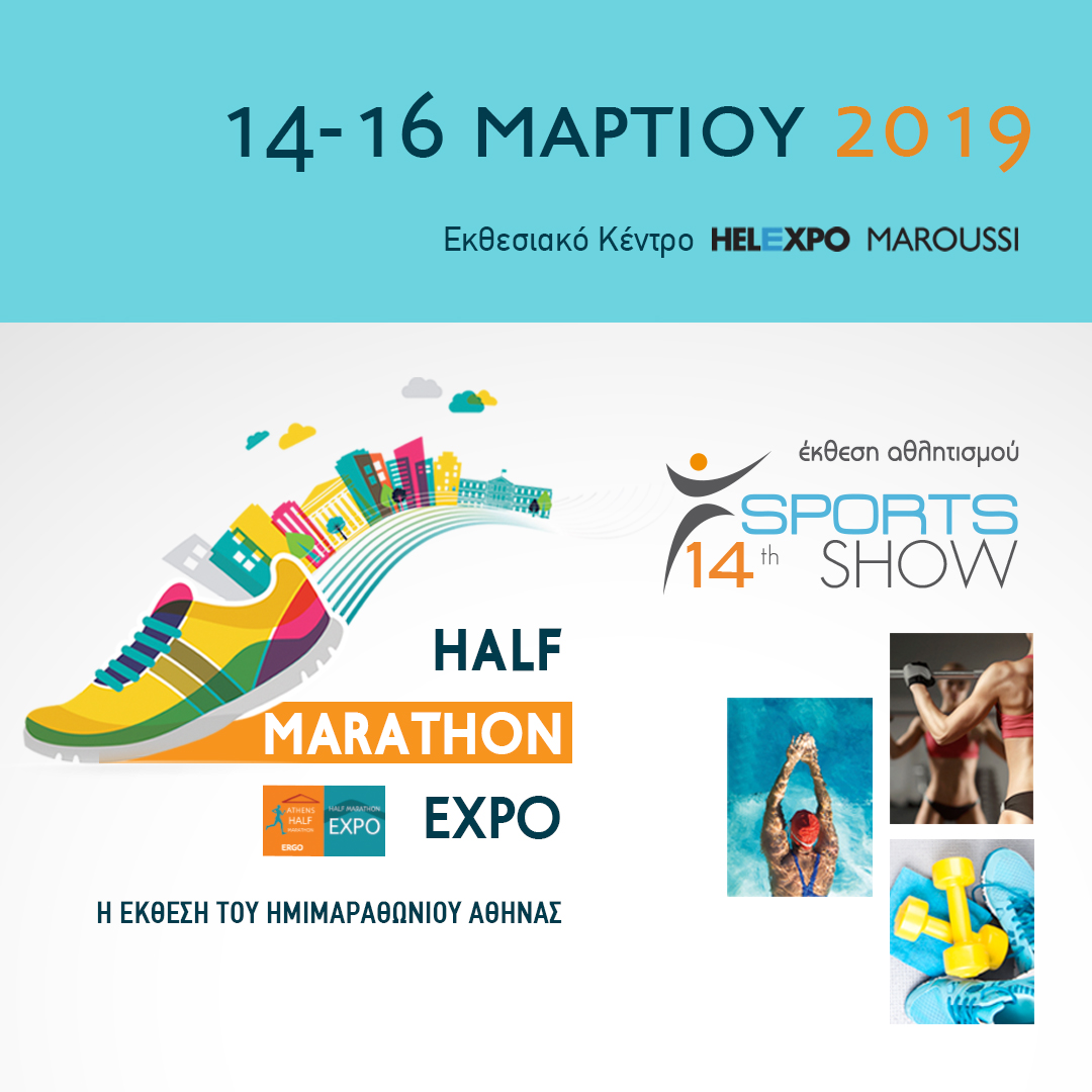 Athens Half Marathon Expo & Sports Show 2019